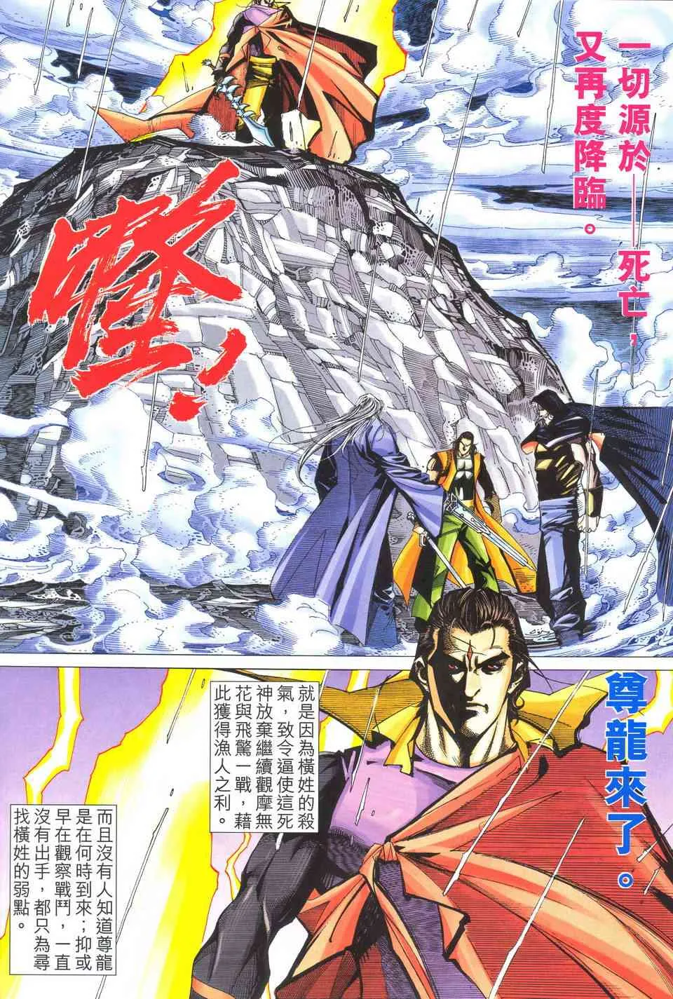 第512回 第8页