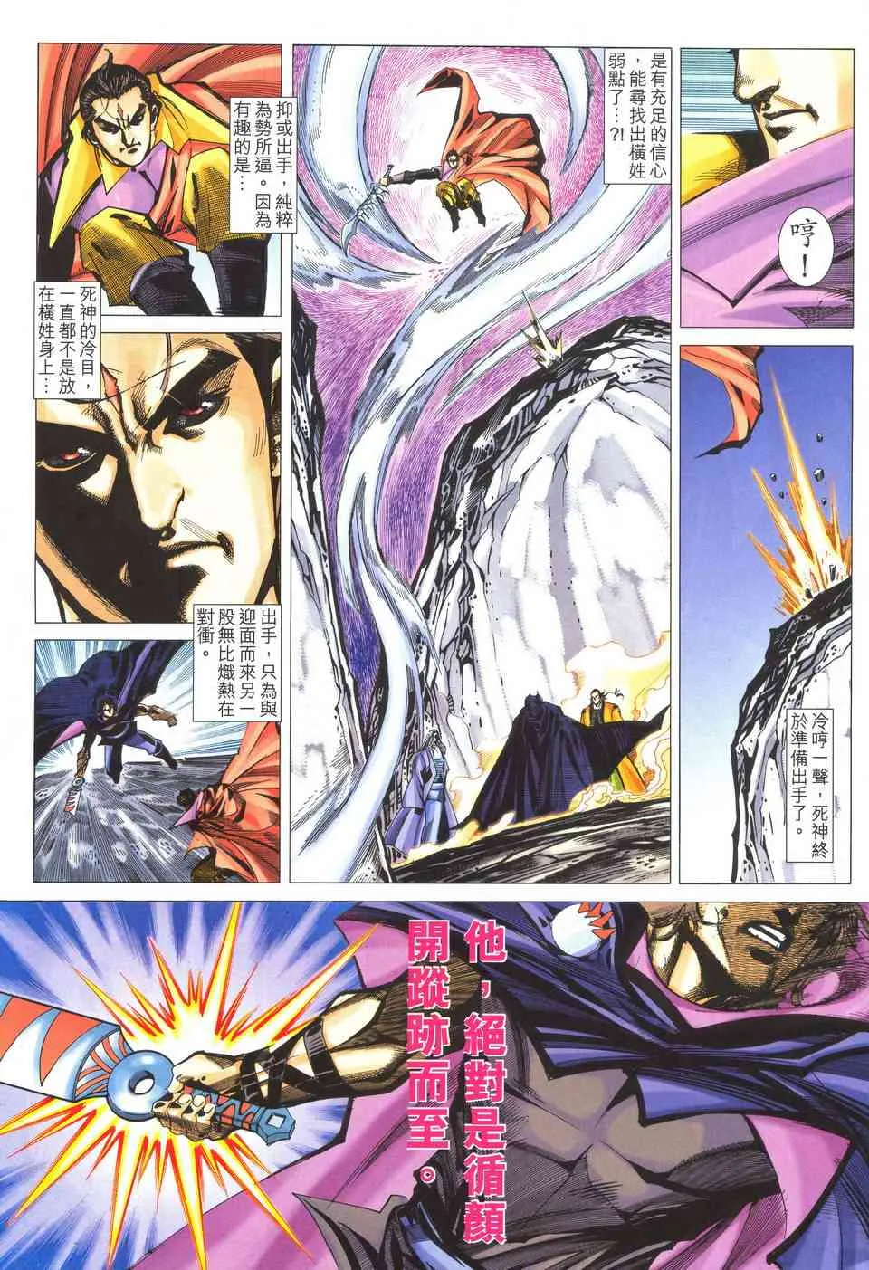 第512回 第9页