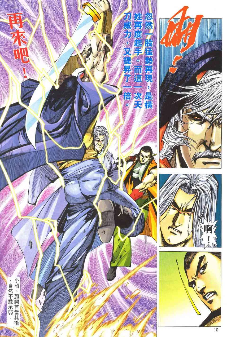 第512回 第10页