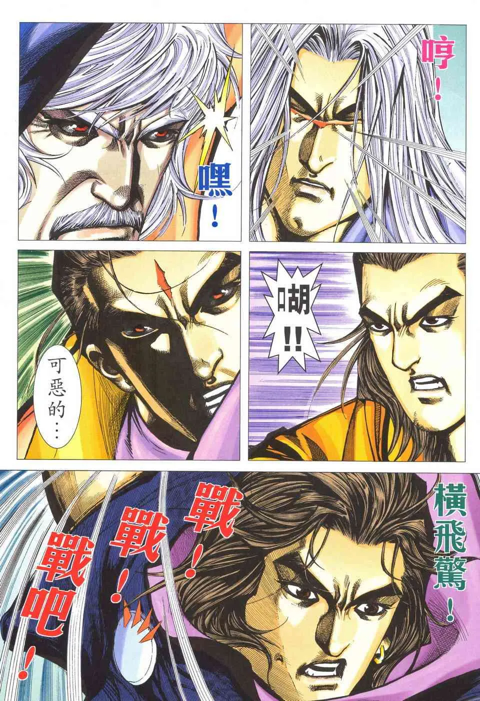 第512回 第11页
