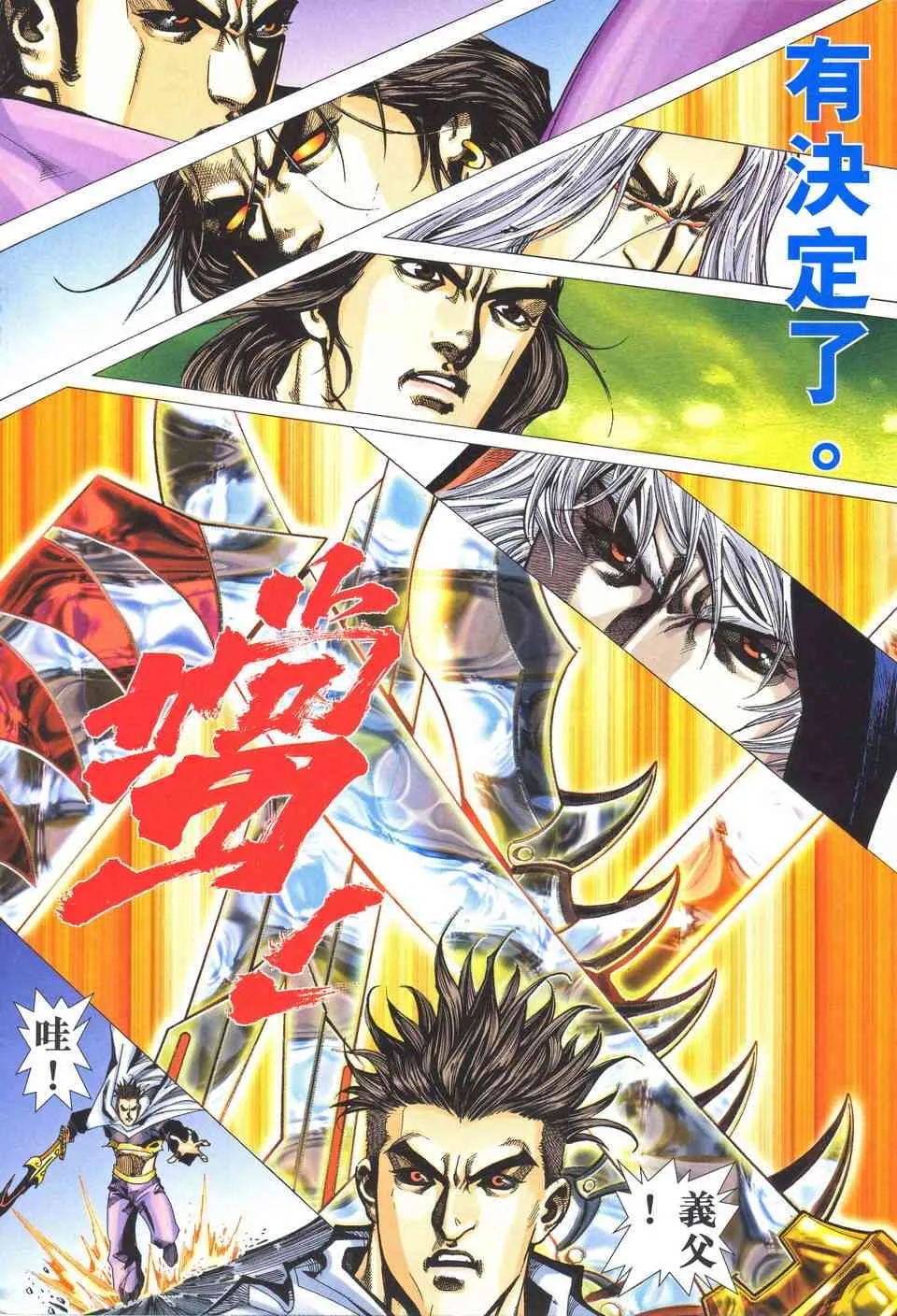 第512回 第13页