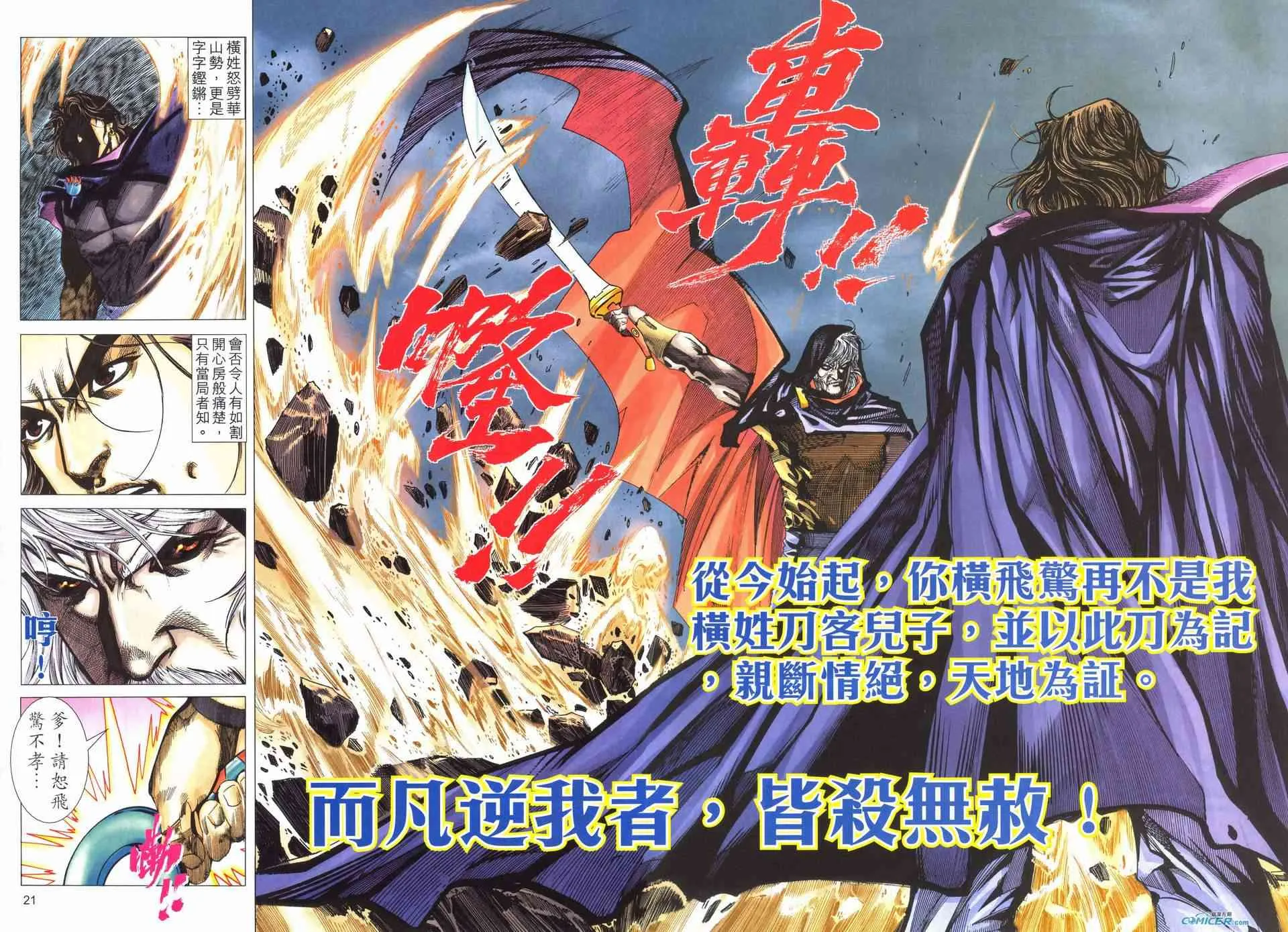 第512回 第19页