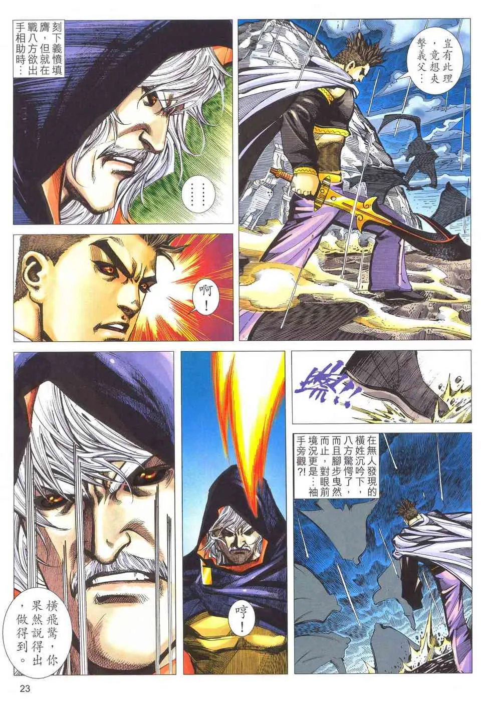 第512回 第21页