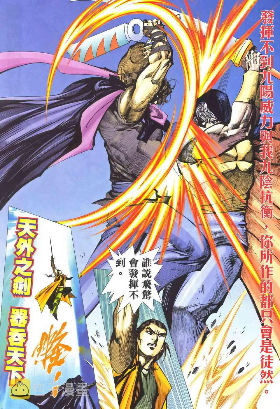 第512回 第23页
