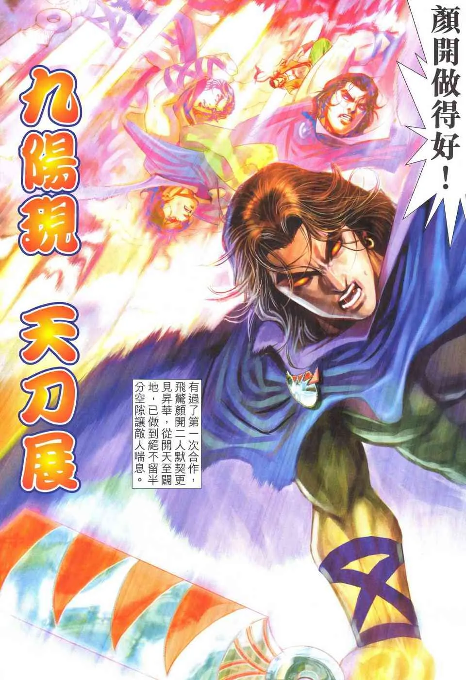 第512回 第24页