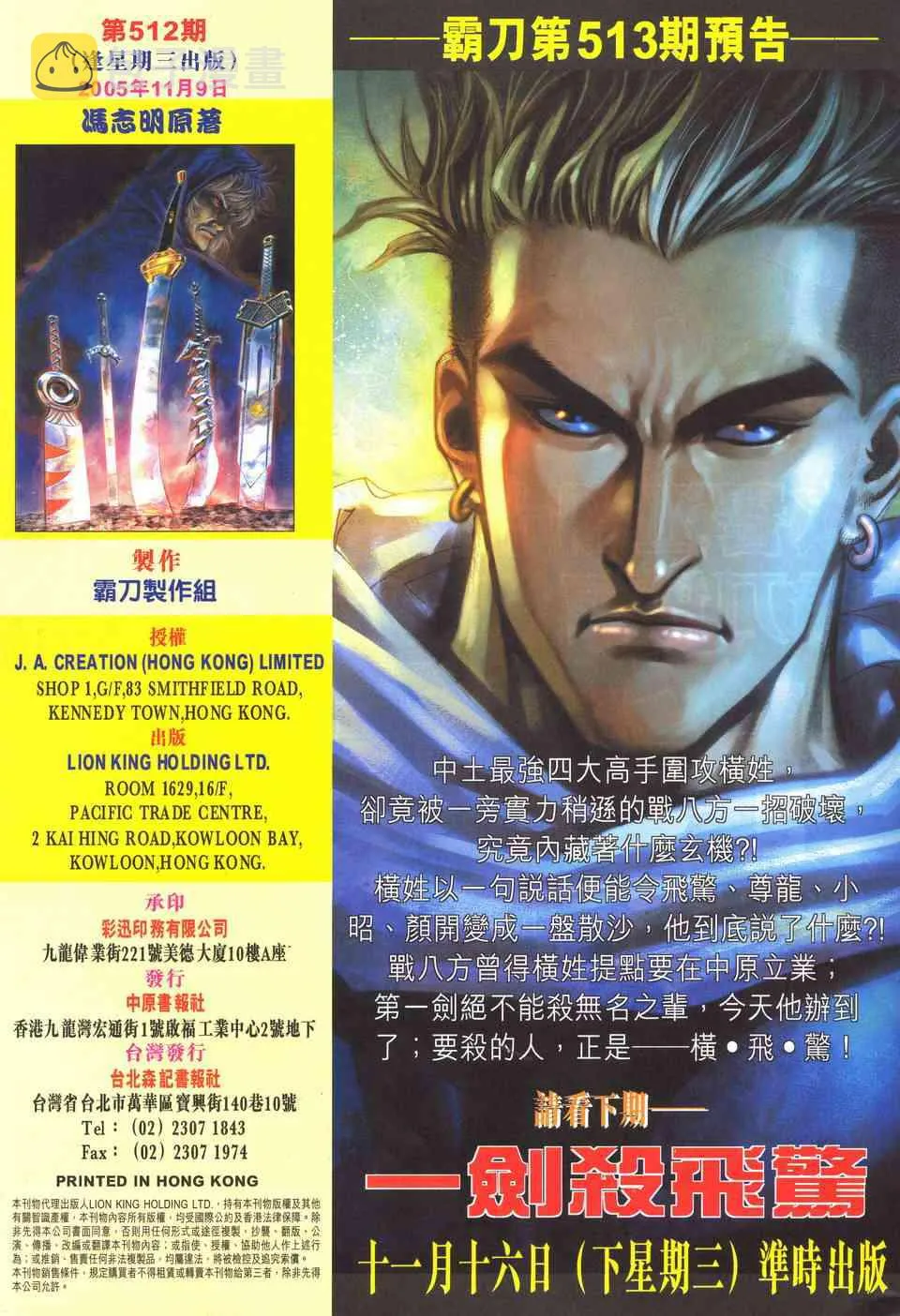 第512回 第29页