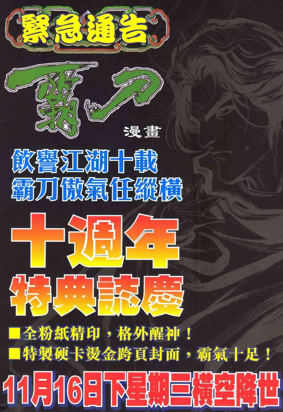 第512回 第30页
