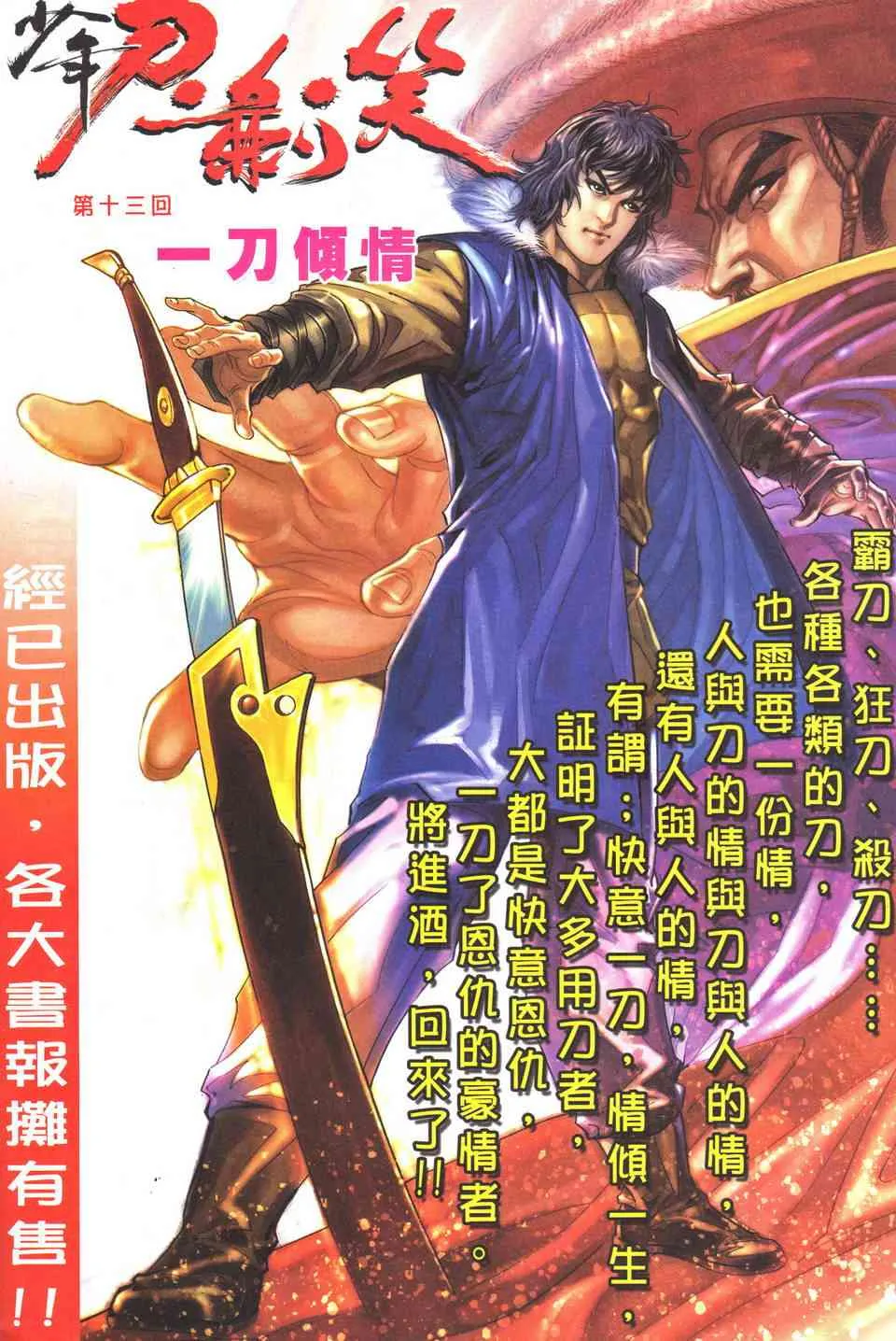 第512回 第31页