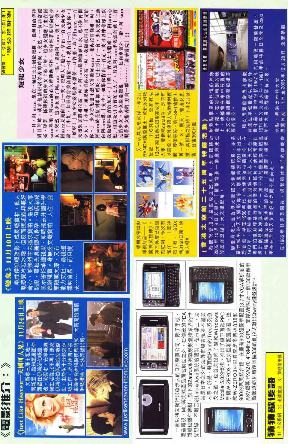 第512回 第32页