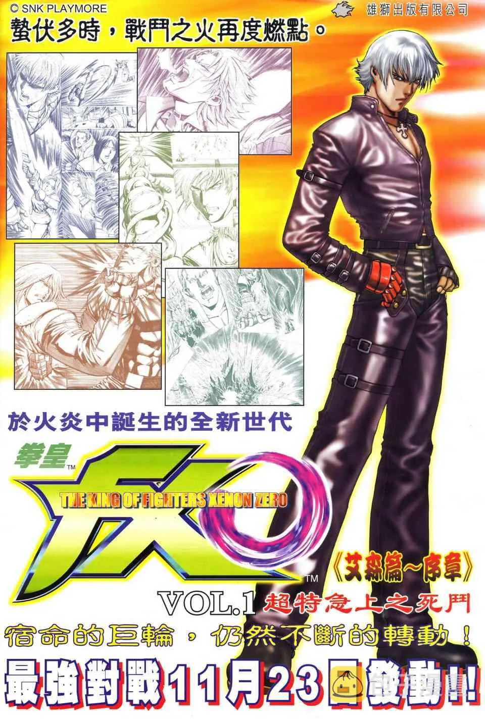 第512回 第33页