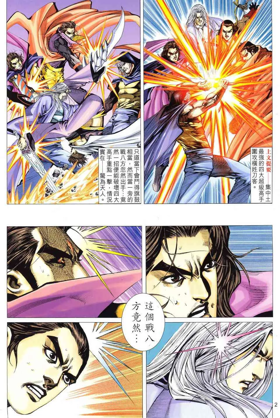 第513回 第2页