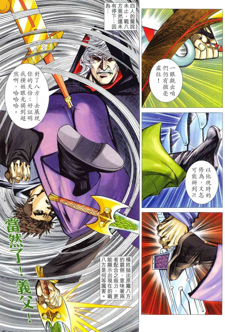 第513回 第3页