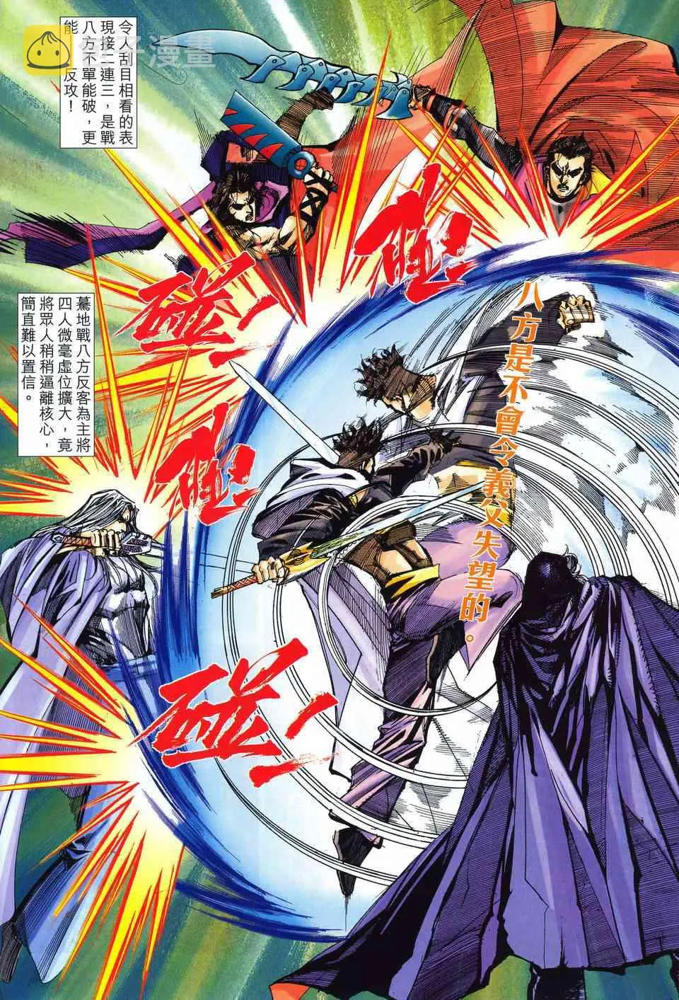第513回 第4页