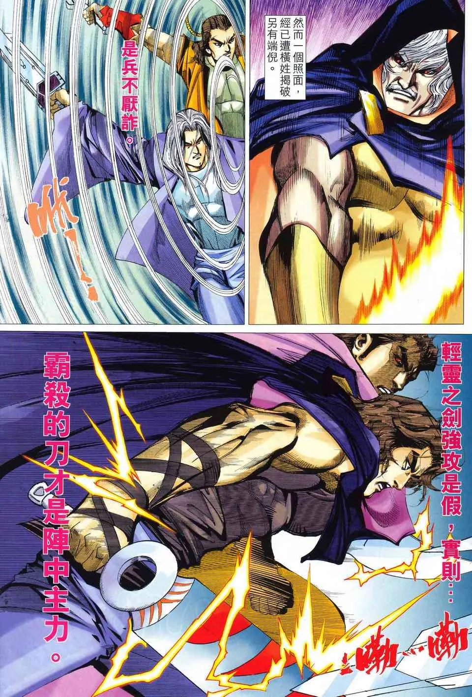 第513回 第9页