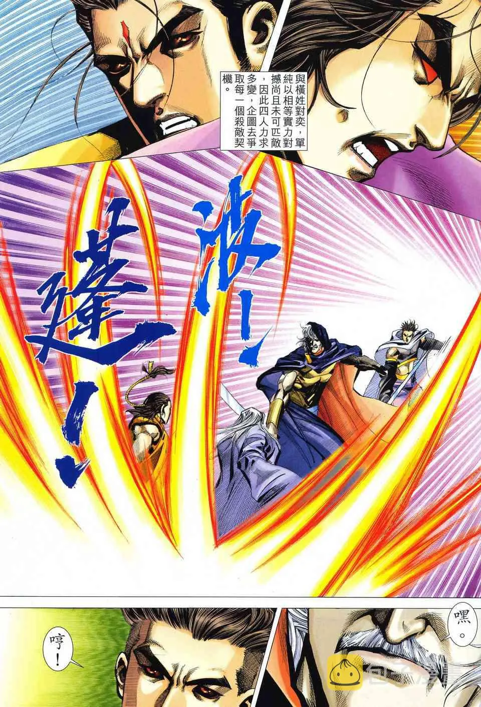 第513回 第10页