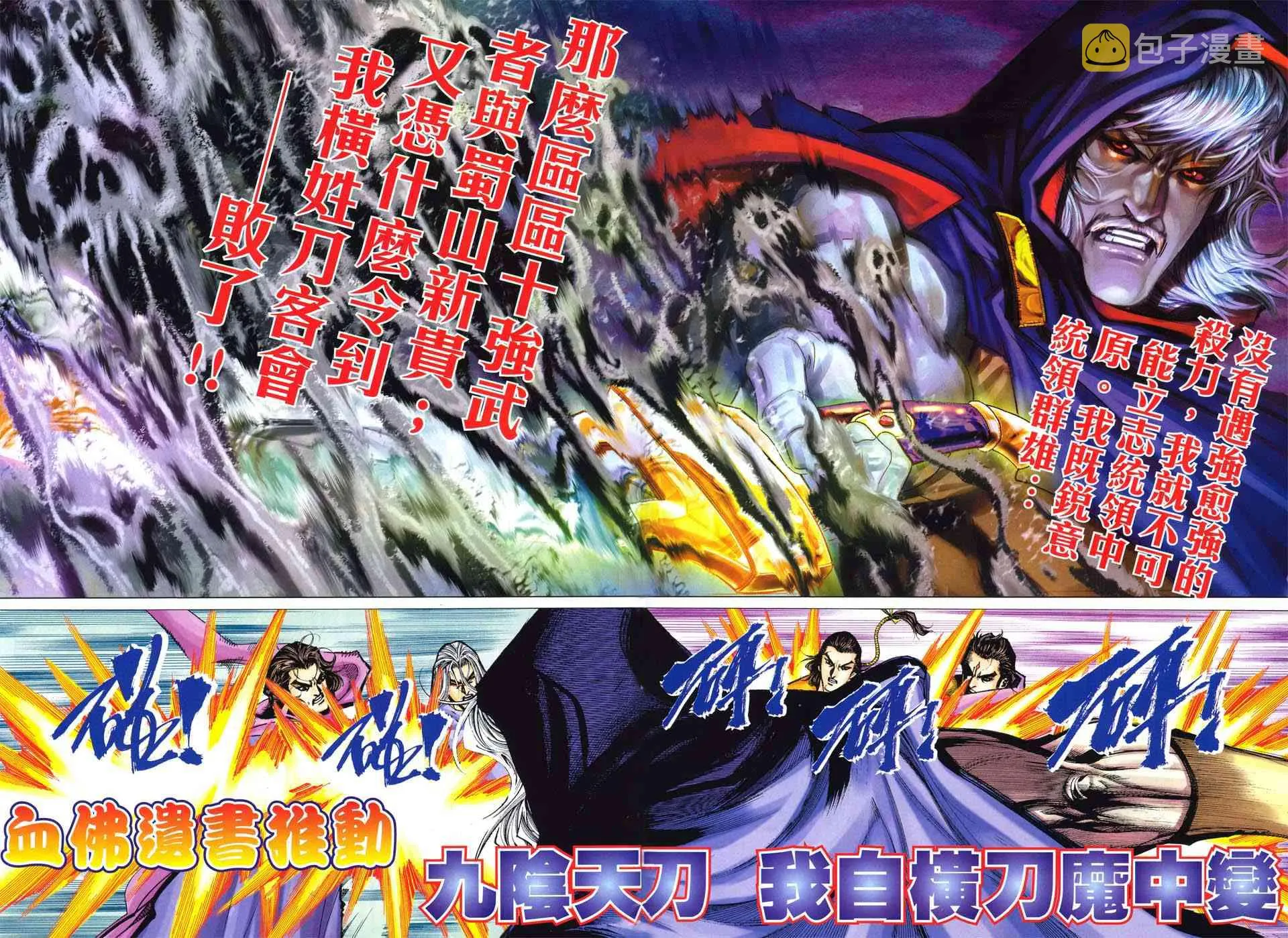 第513回 第13页