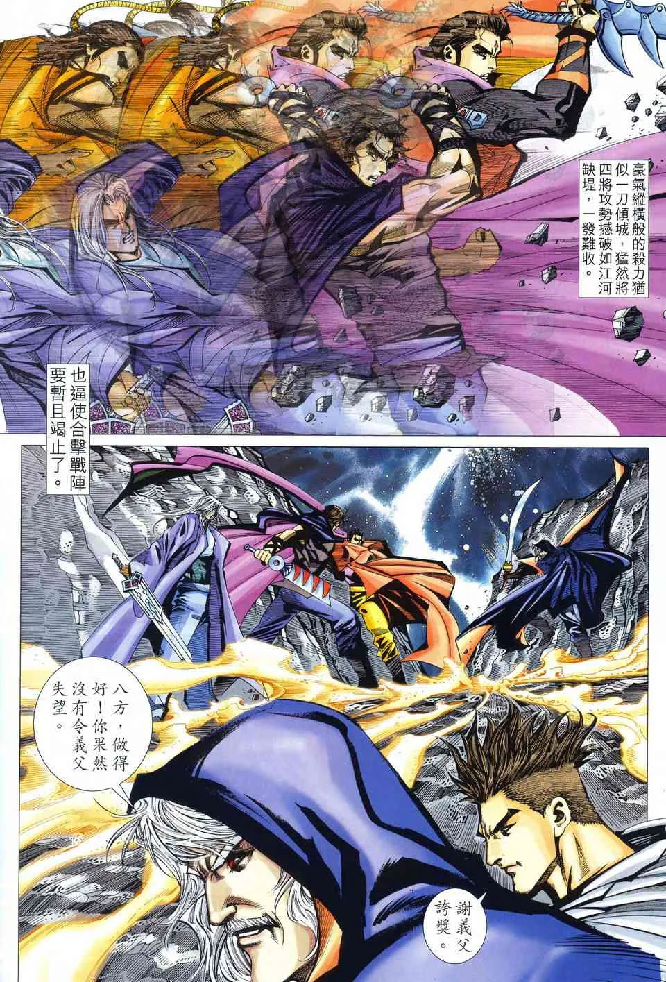 第513回 第14页