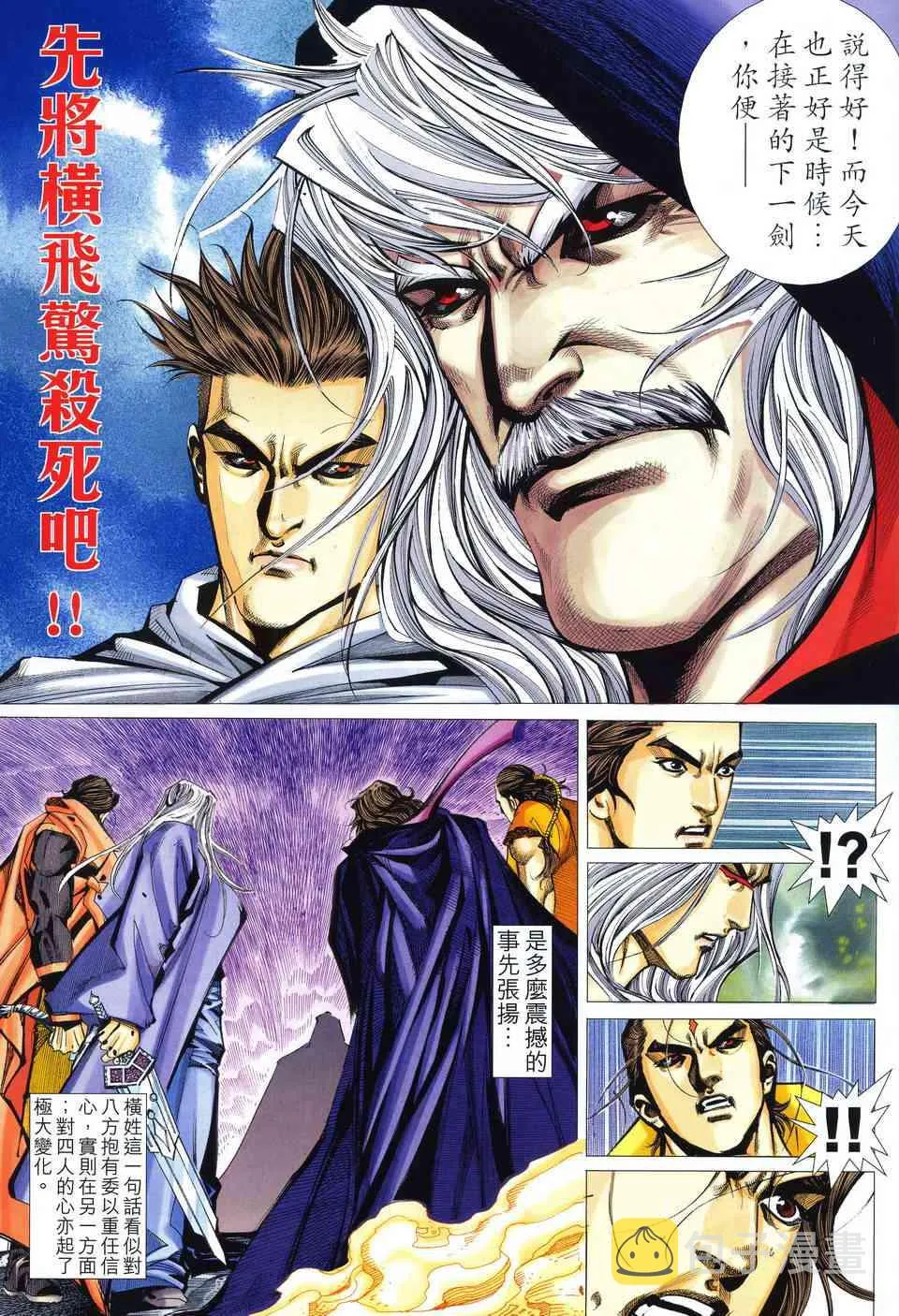 第513回 第17页