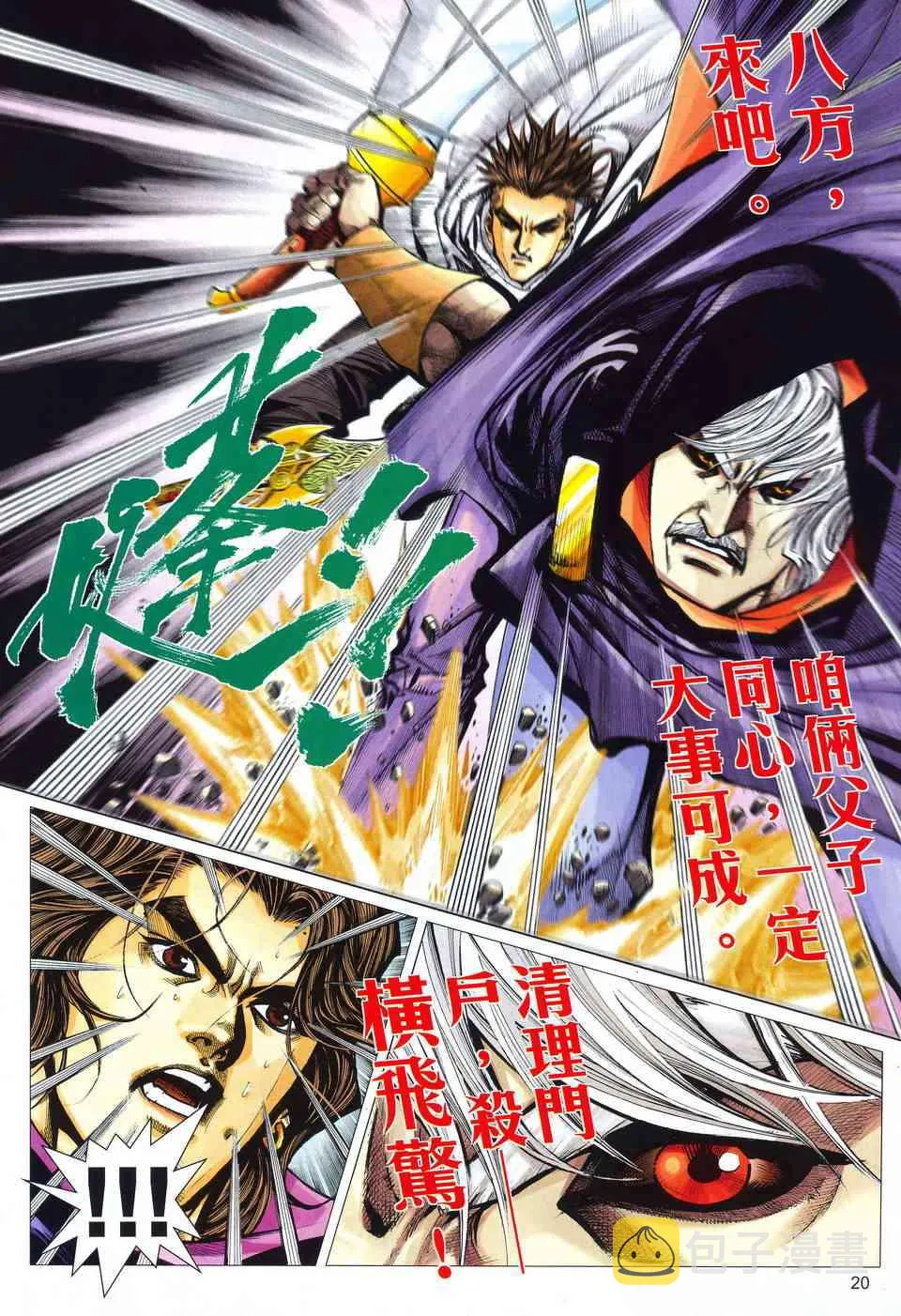 第513回 第18页