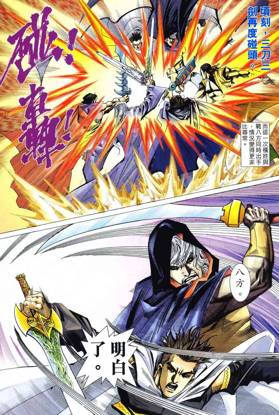 第513回 第20页