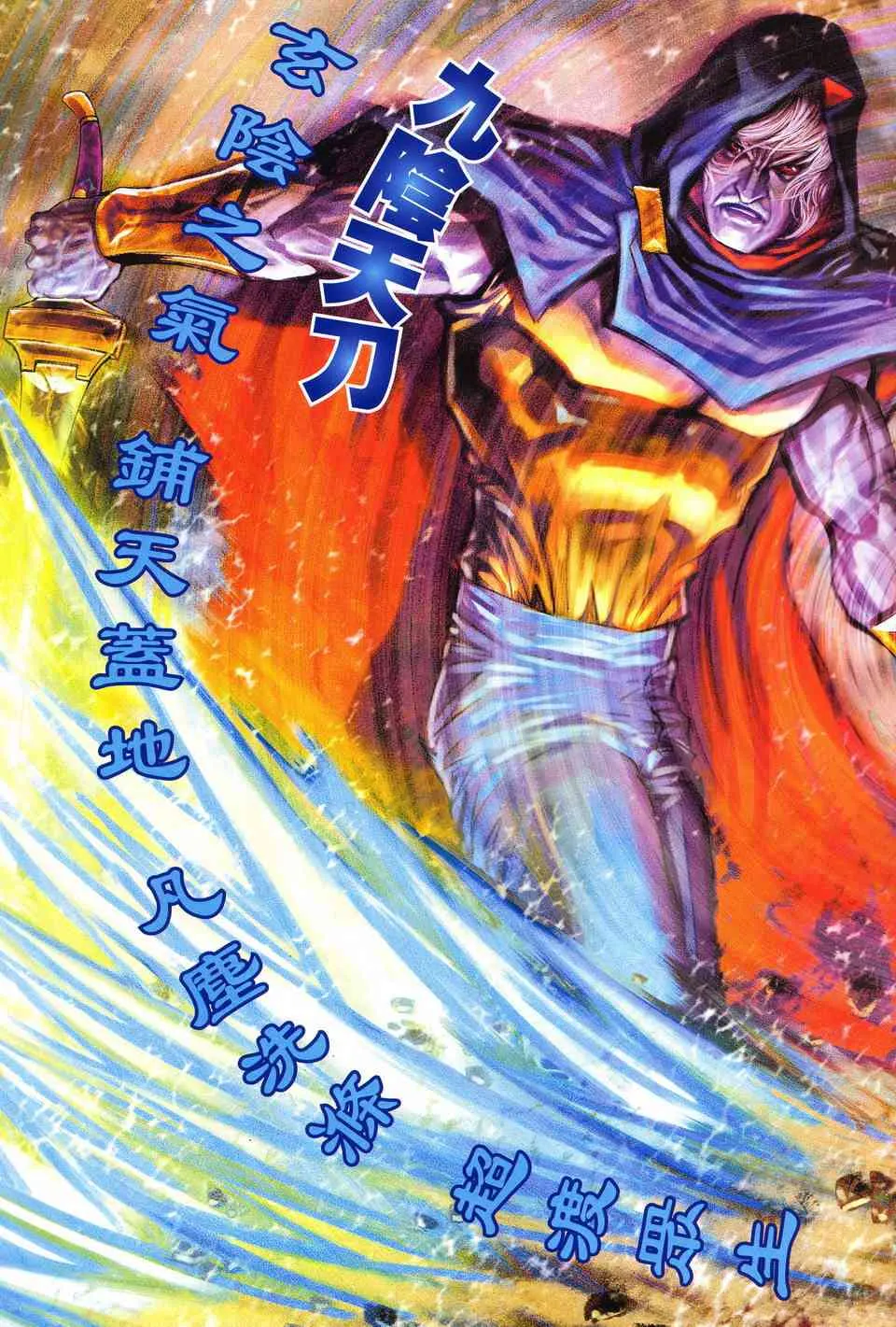第513回 第21页