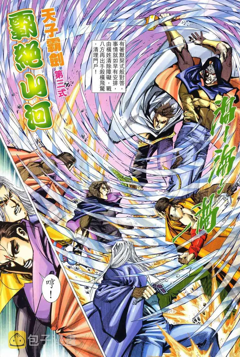 第513回 第22页