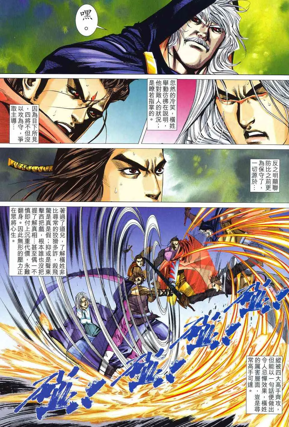 第513回 第23页