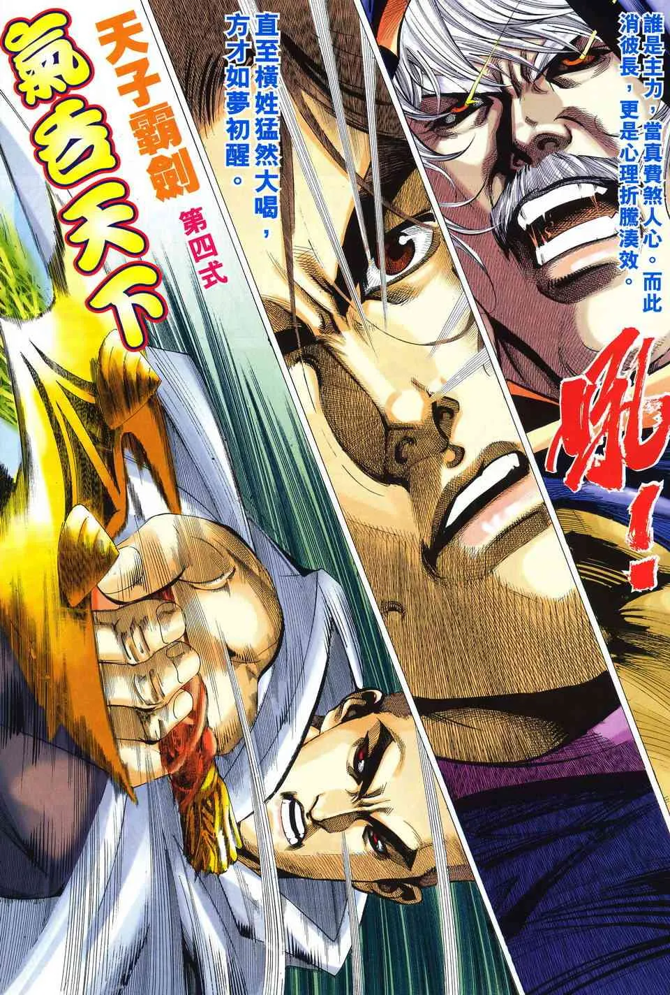第513回 第24页