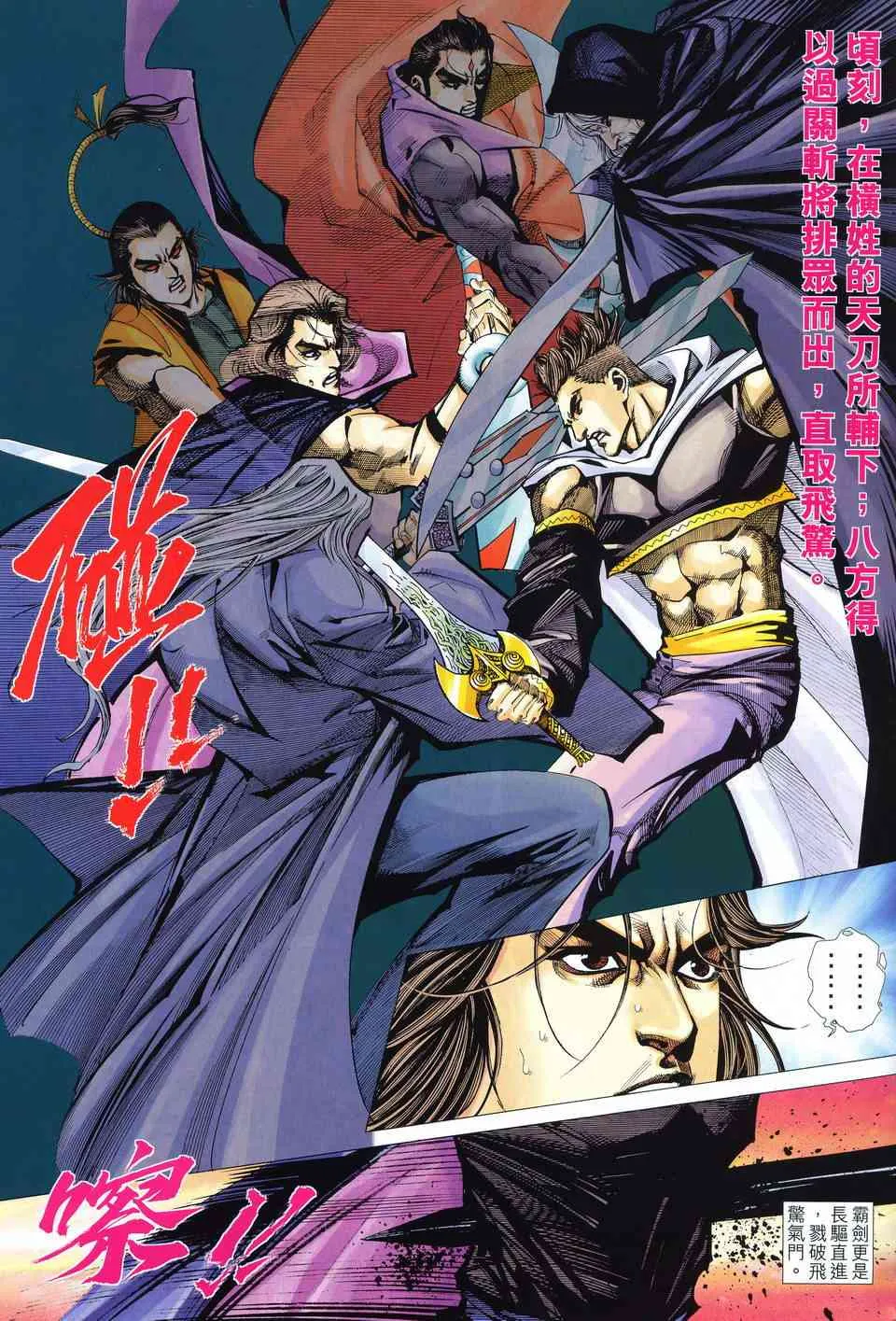 第513回 第25页