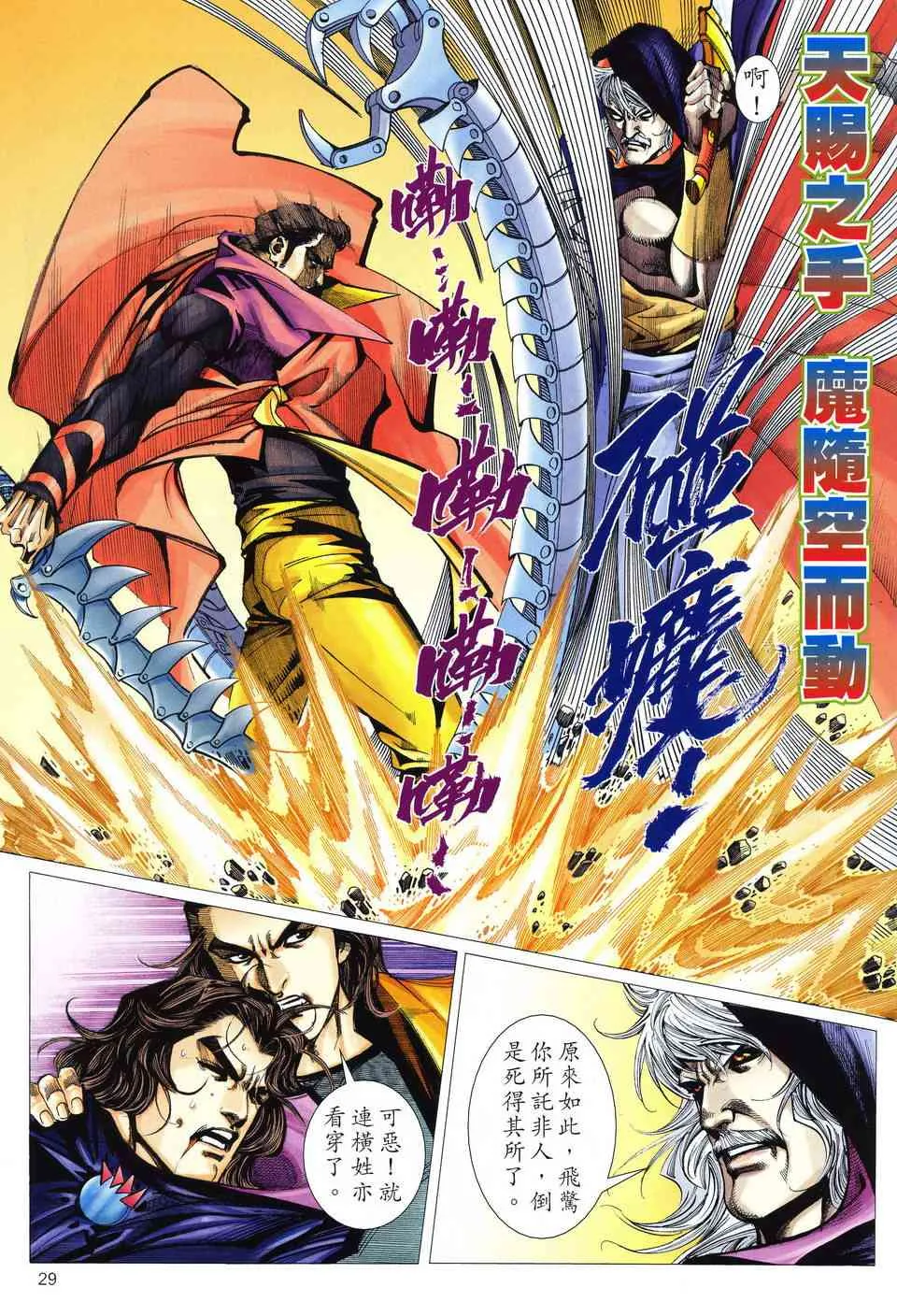 第513回 第27页
