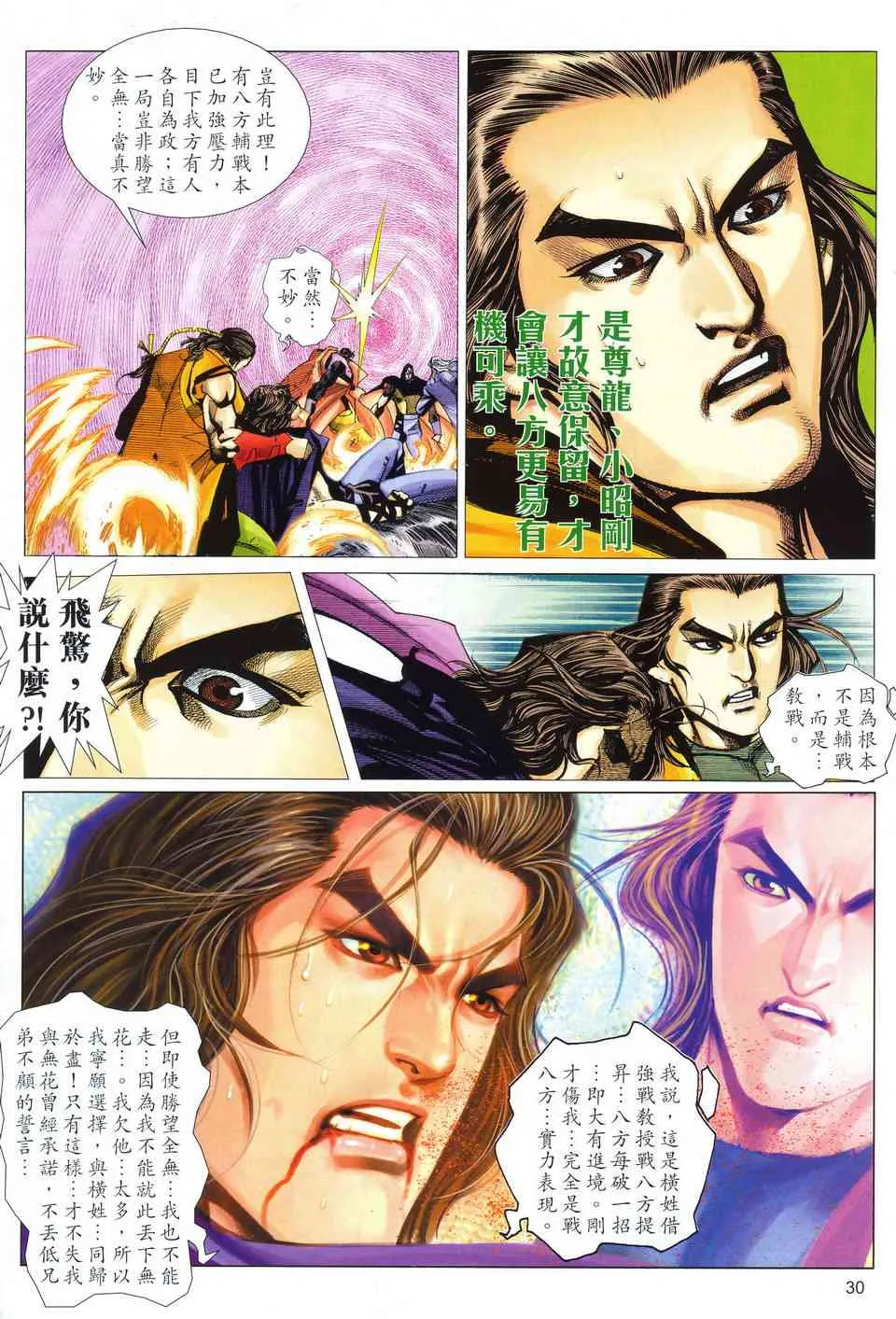 第513回 第28页