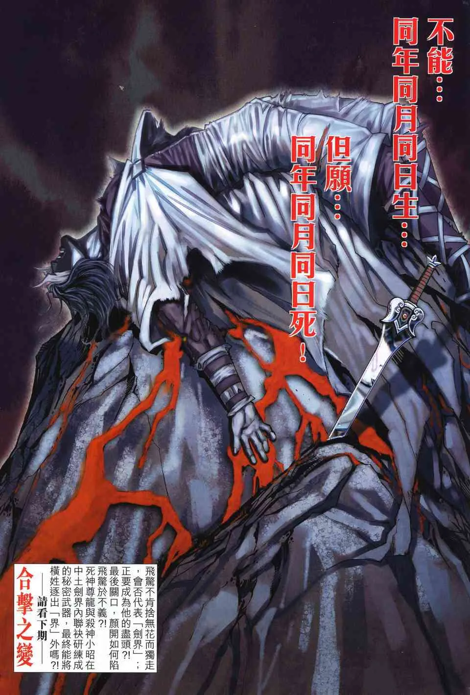 第513回 第29页