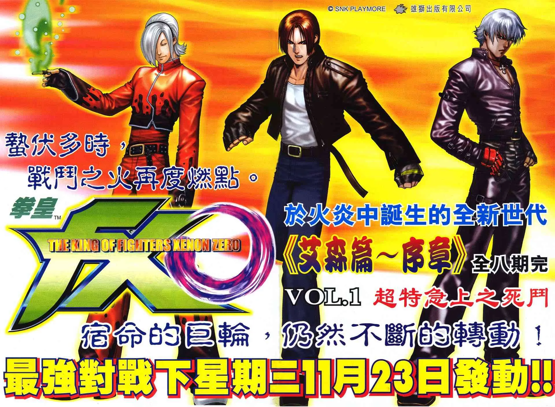第513回 第30页