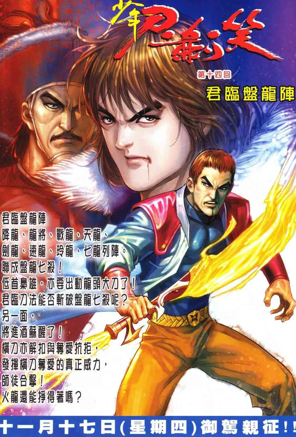 第513回 第31页