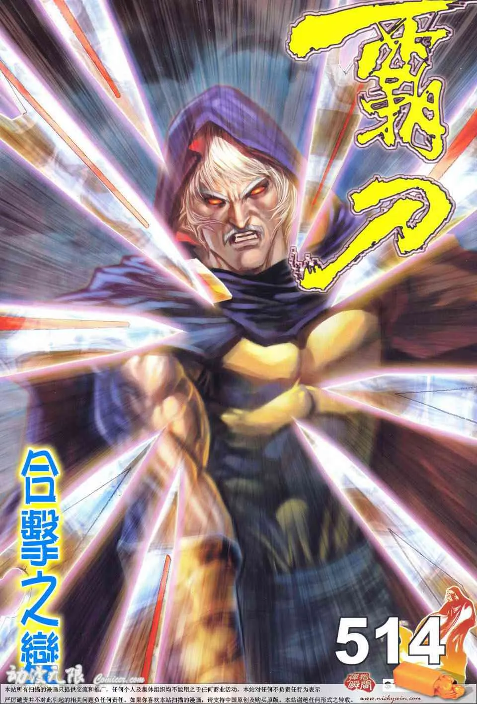 第514回 第1页