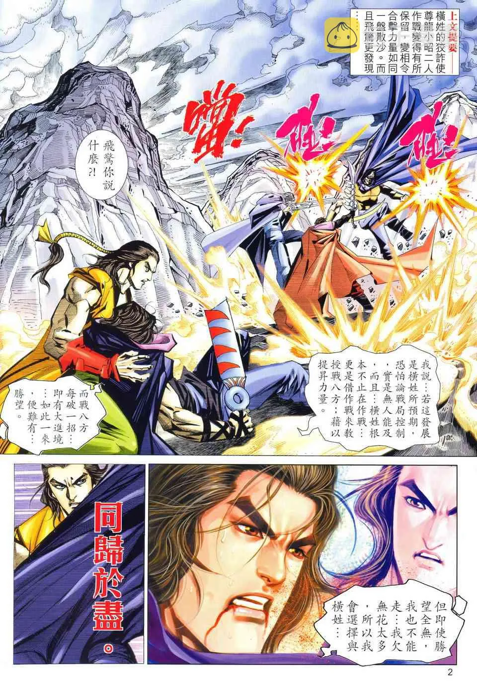 第514回 第2页