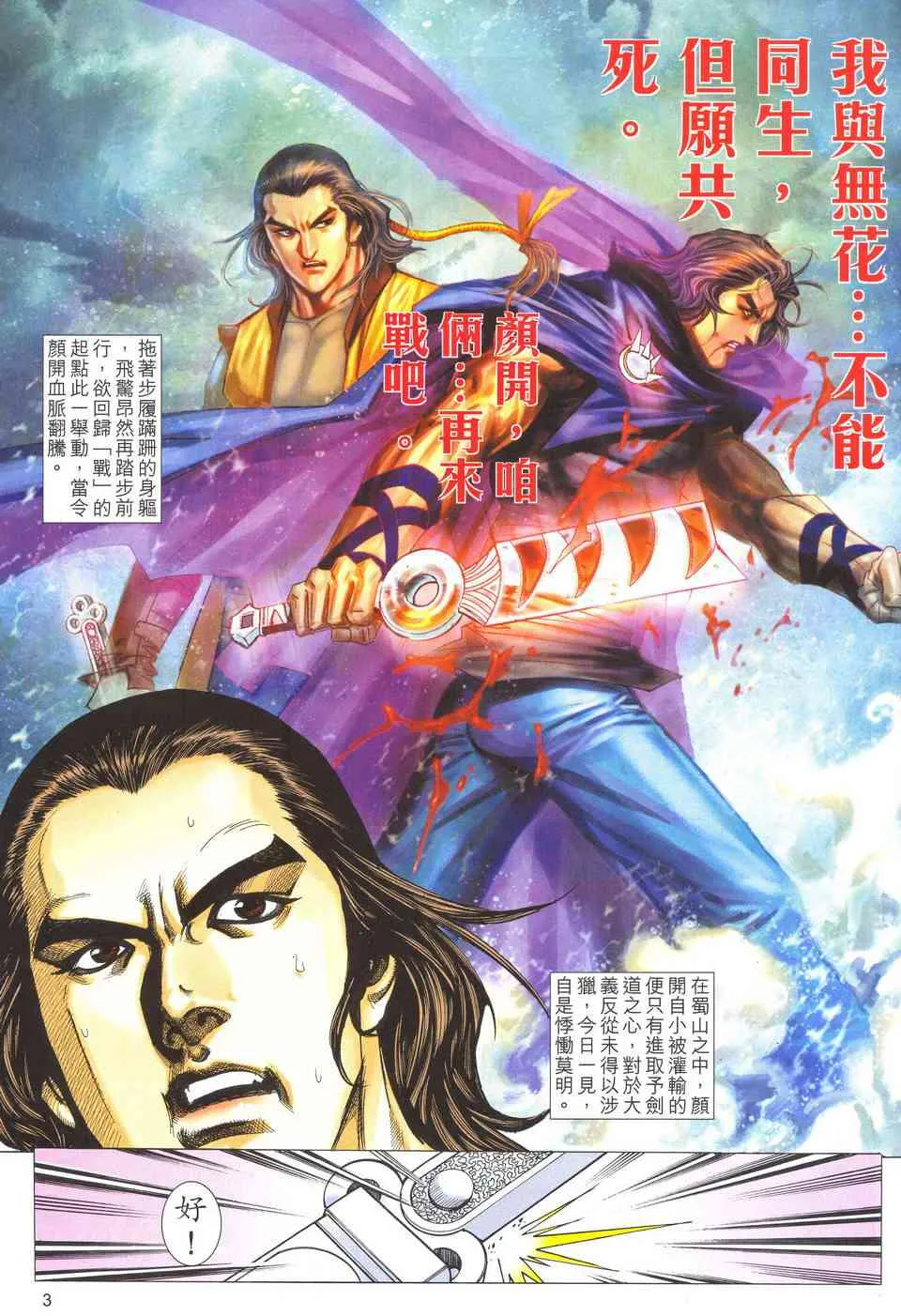 第514回 第3页
