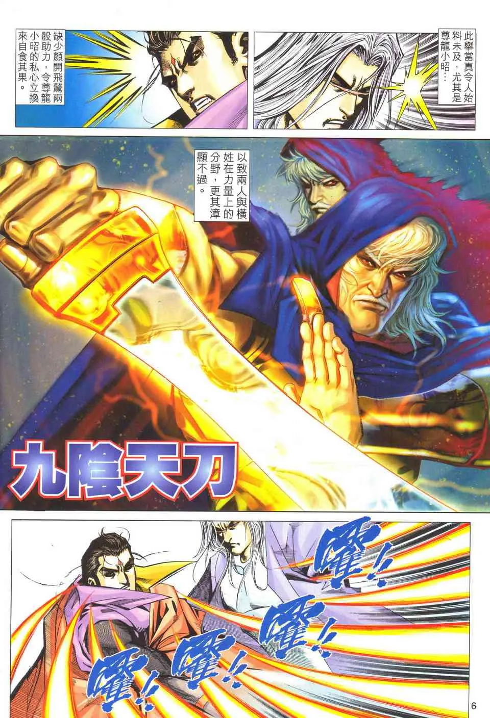 第514回 第6页