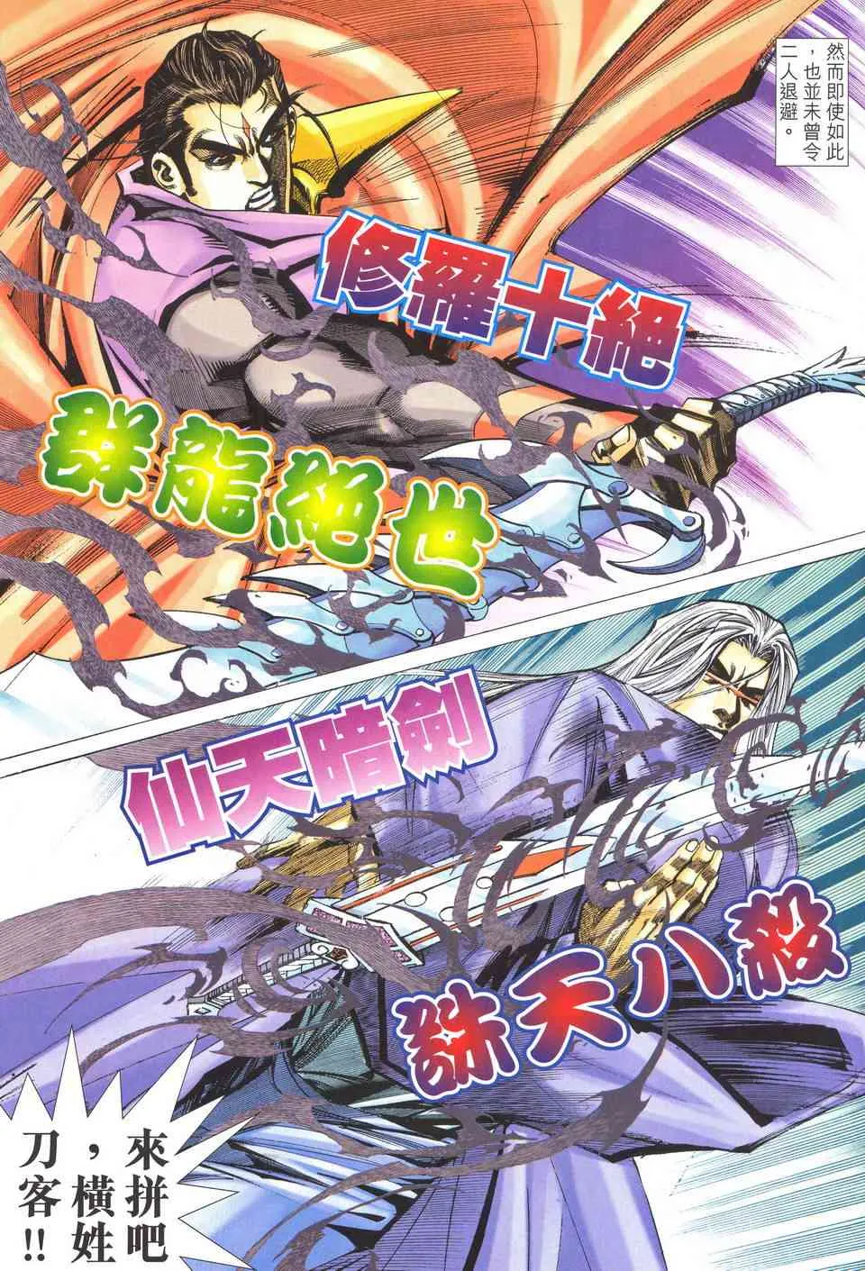 第514回 第7页