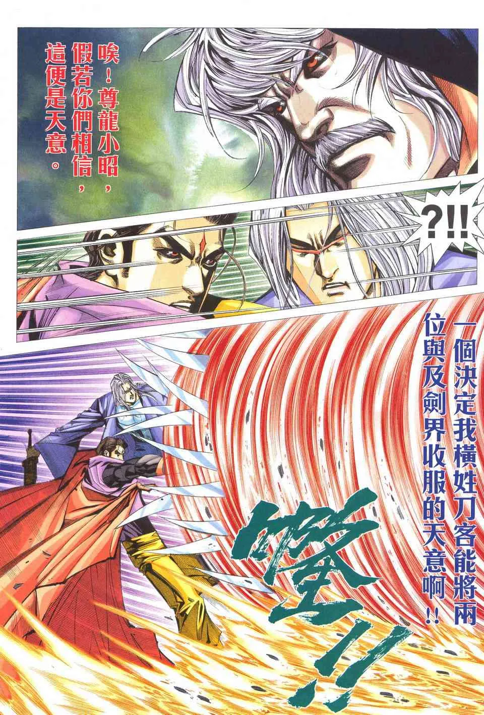 第514回 第9页