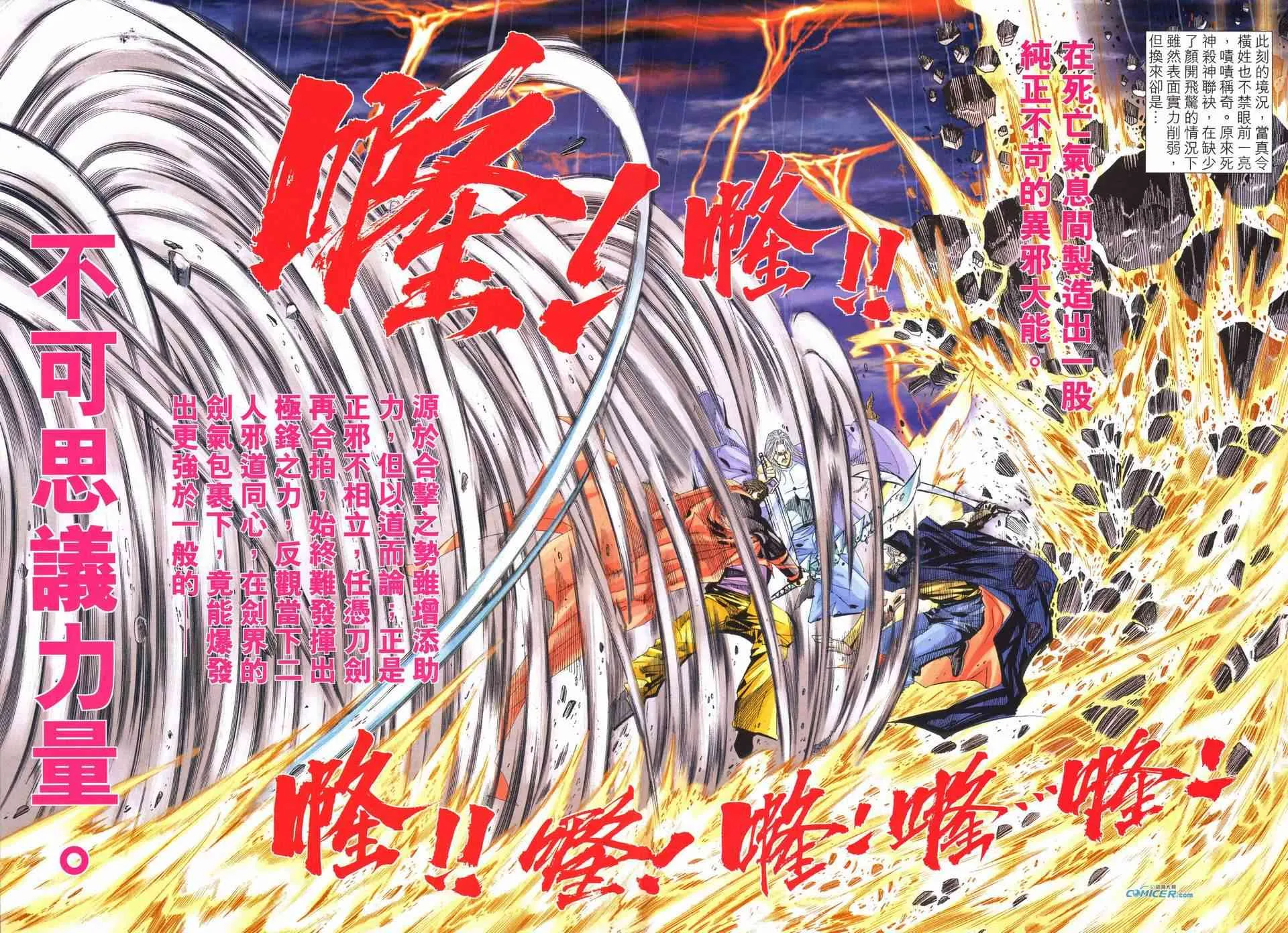 第514回 第12页