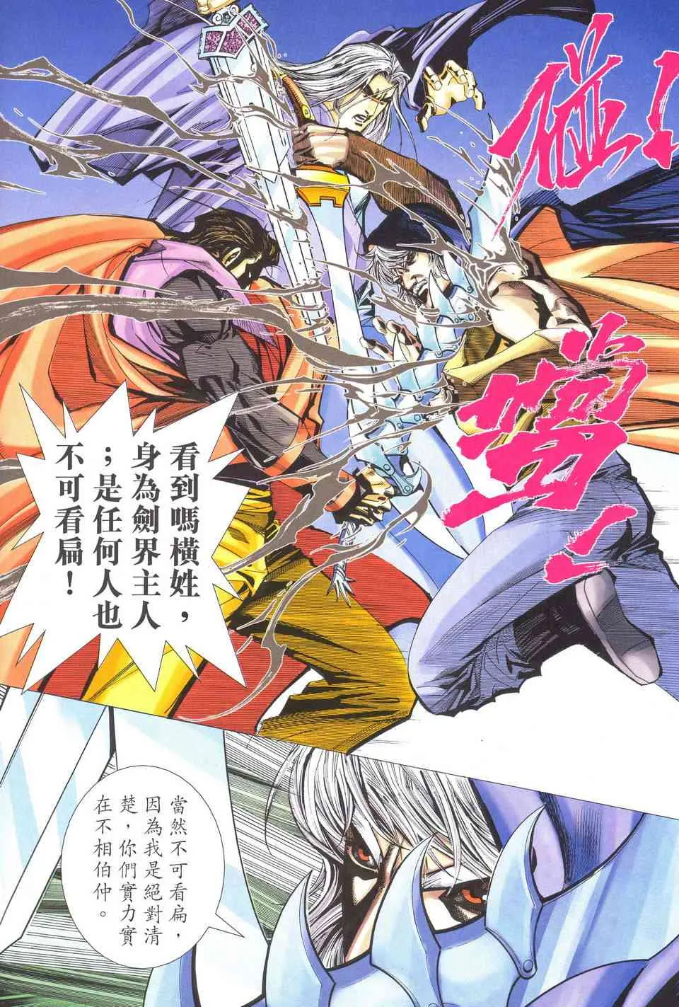 第514回 第13页