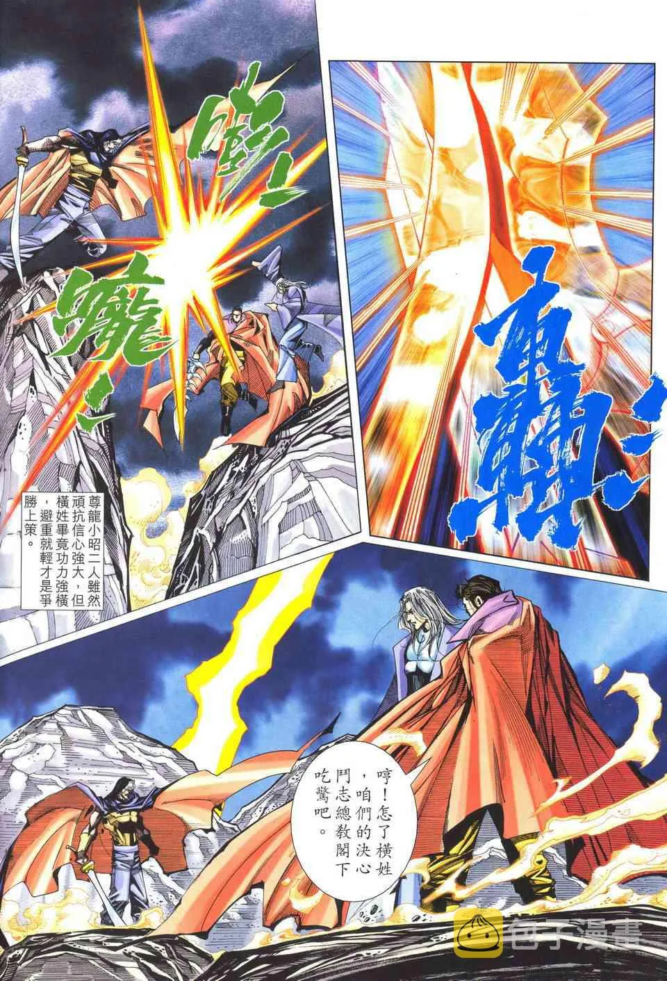 第514回 第15页