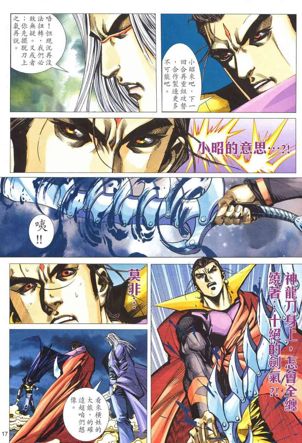 第514回 第16页