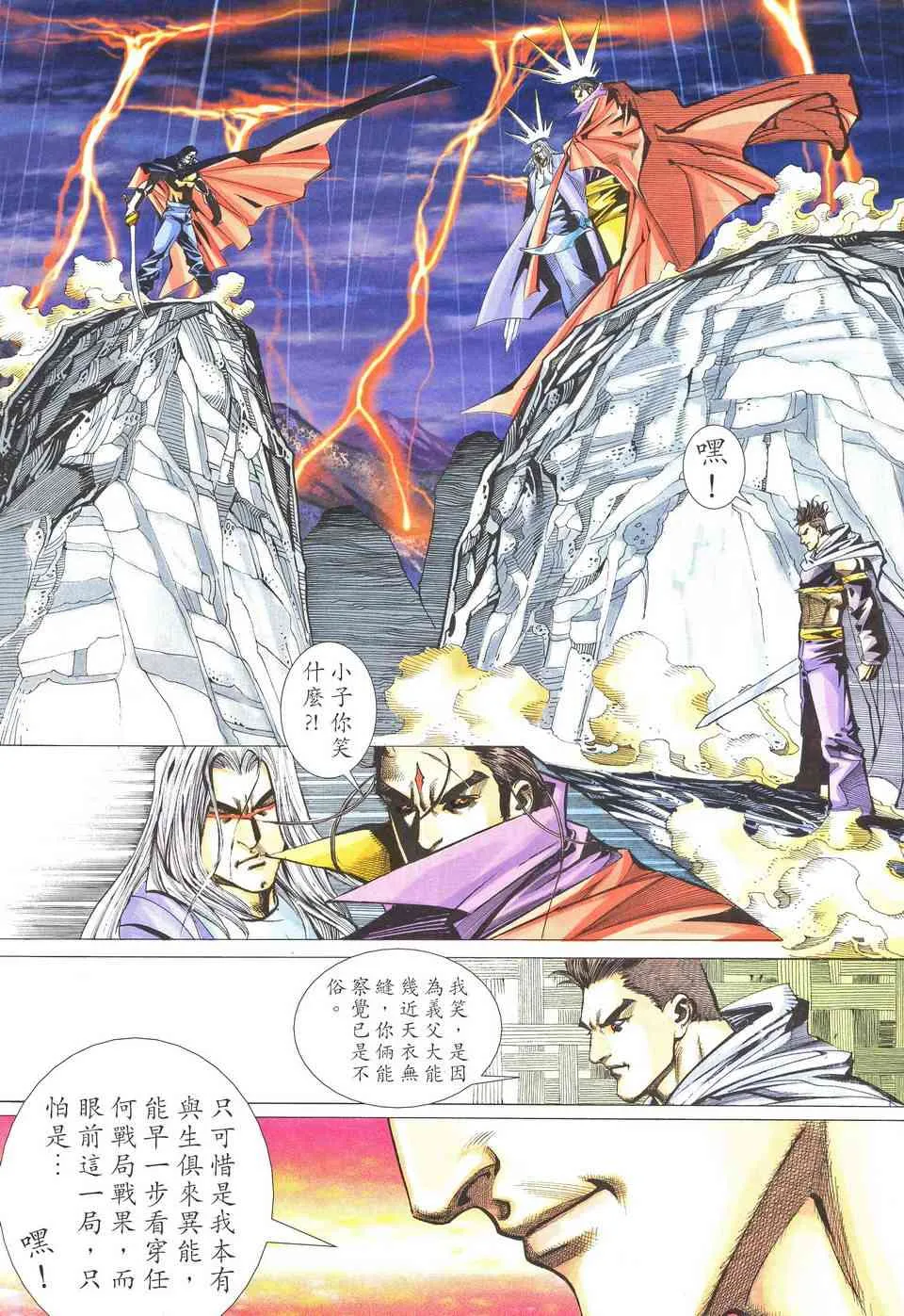 第514回 第18页