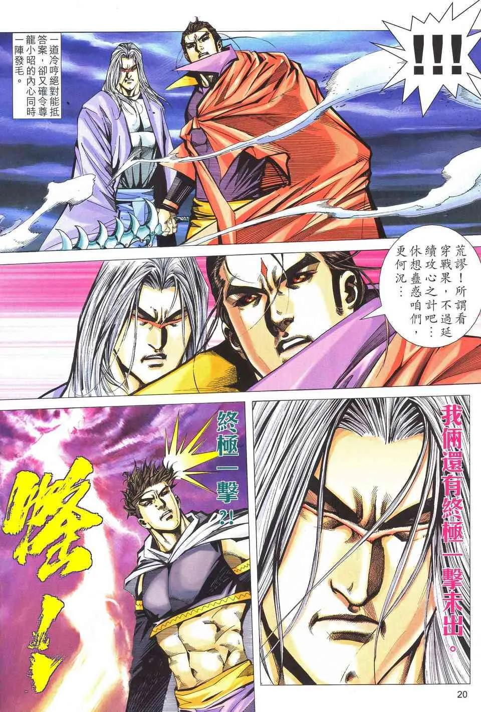 第514回 第19页
