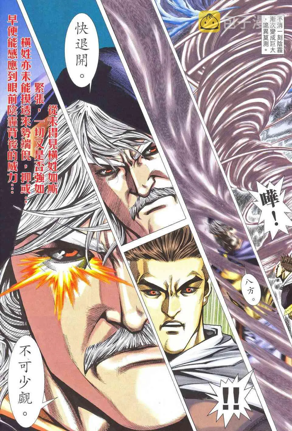 第514回 第21页