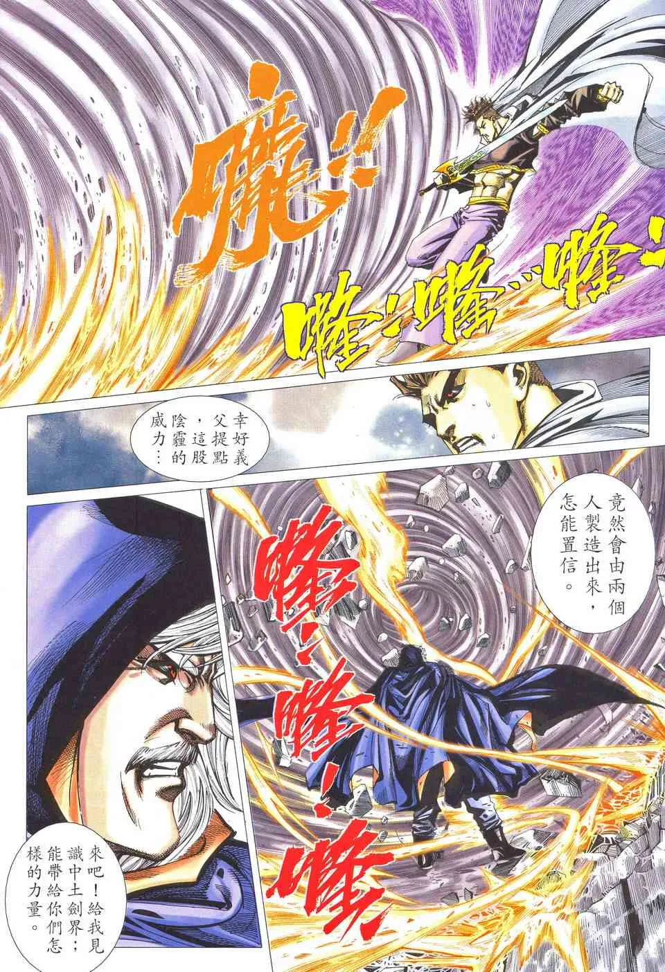 第514回 第22页