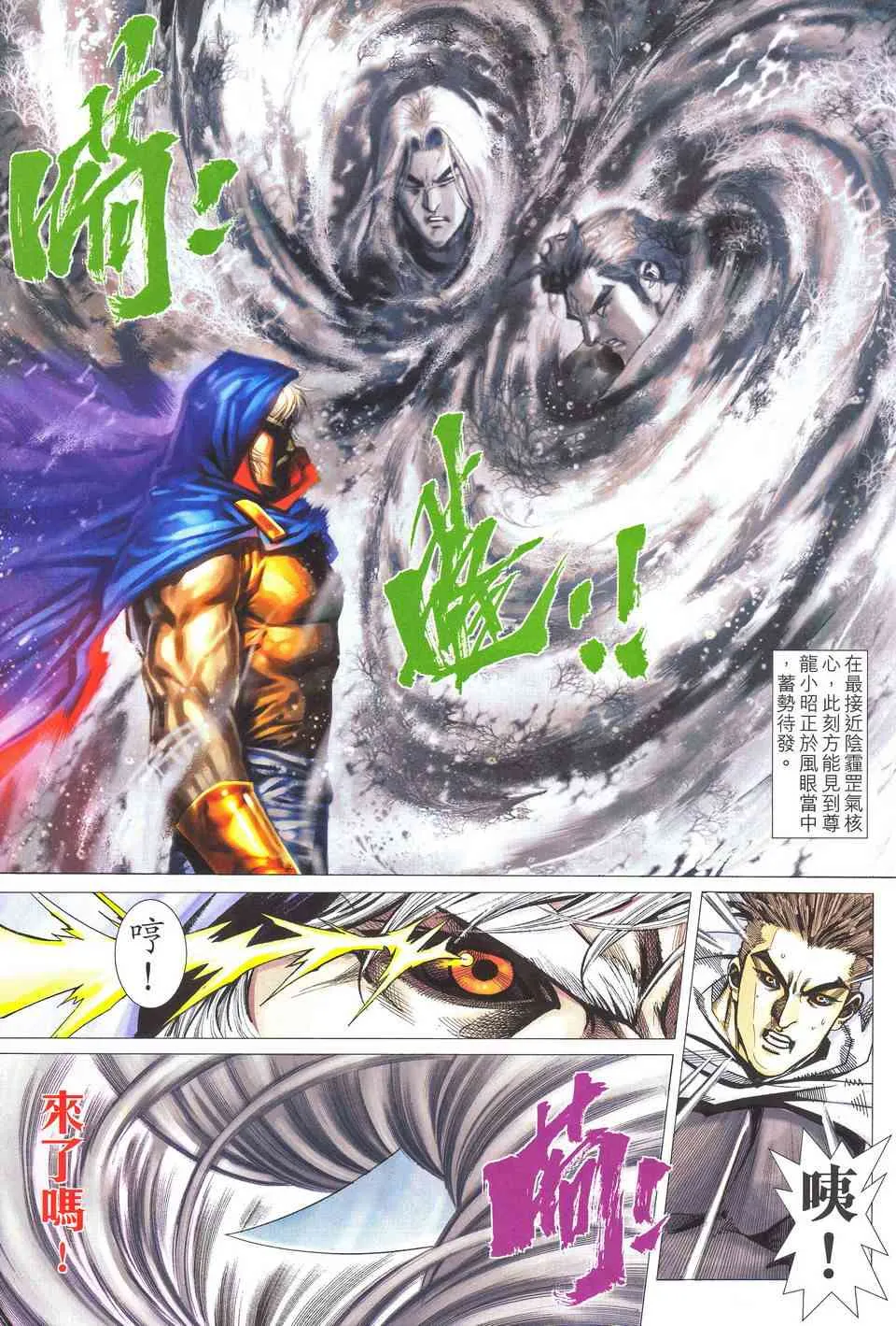第514回 第23页