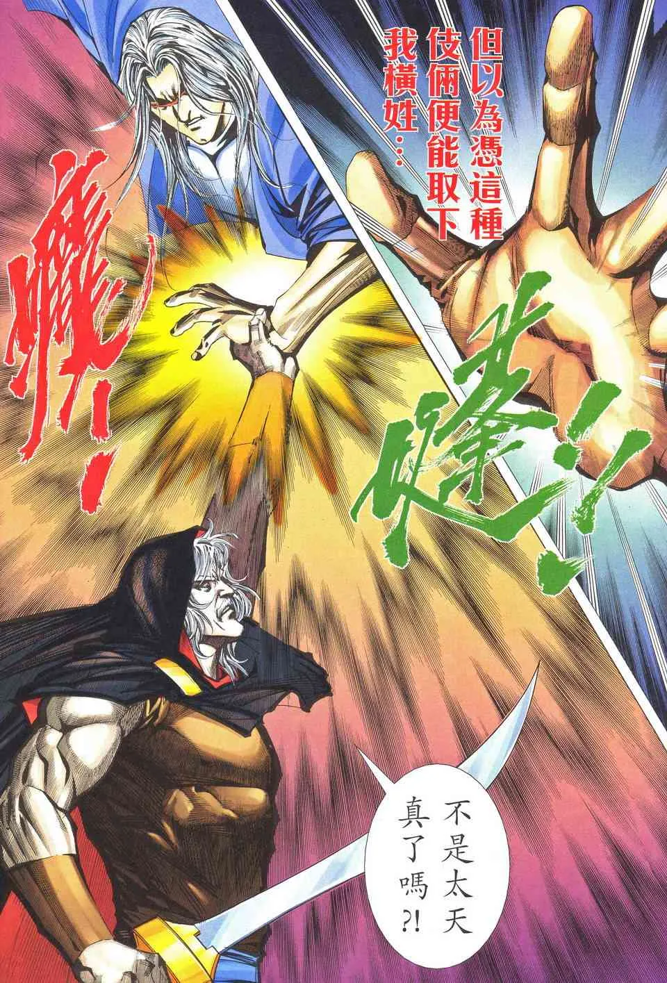 第514回 第25页